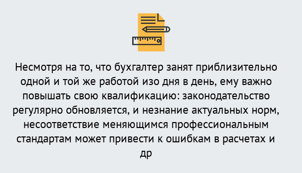 Почему нужно обратиться к нам? Брянск Дистанционное повышение квалификации по бухгалтерскому делу в Брянск