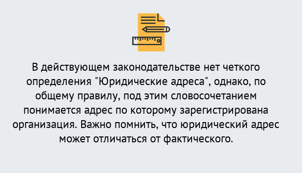 Почему нужно обратиться к нам? Брянск Юридический адрес для организации в Брянск