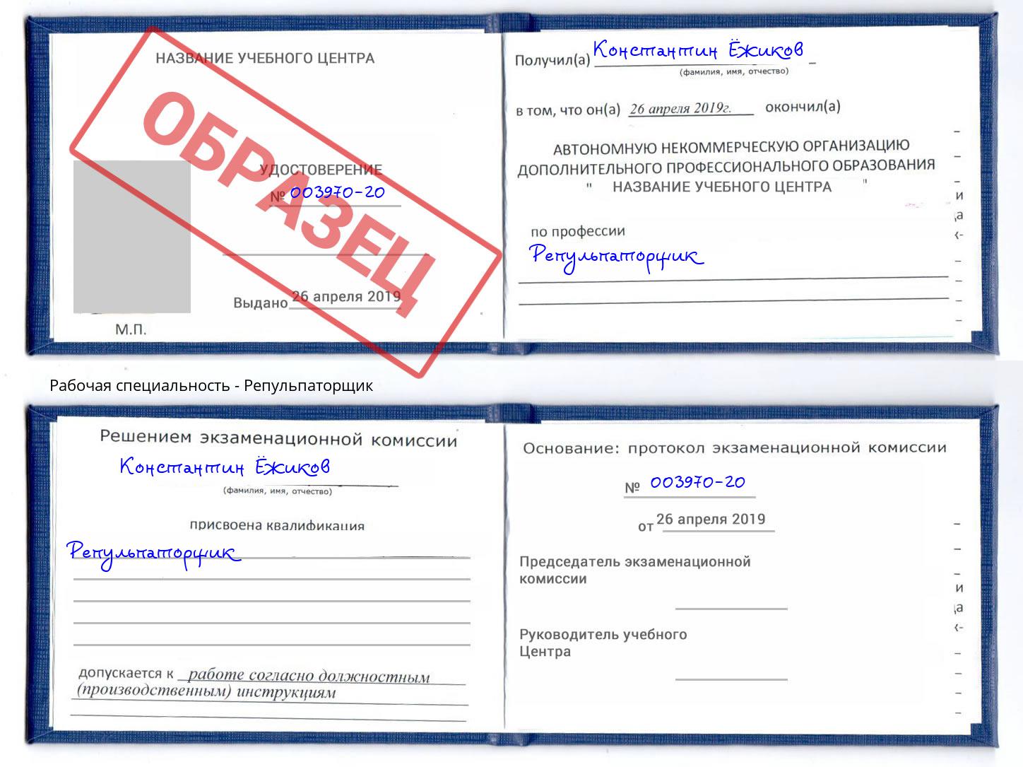 Репульпаторщик Брянск